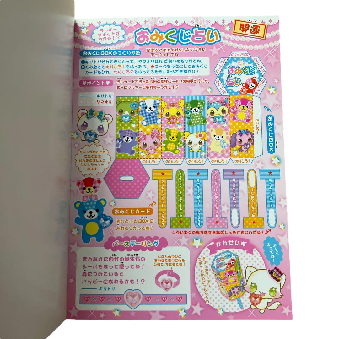 おみせやさんごっこメモSP めちゃんこあそべる 平成レトロメモ