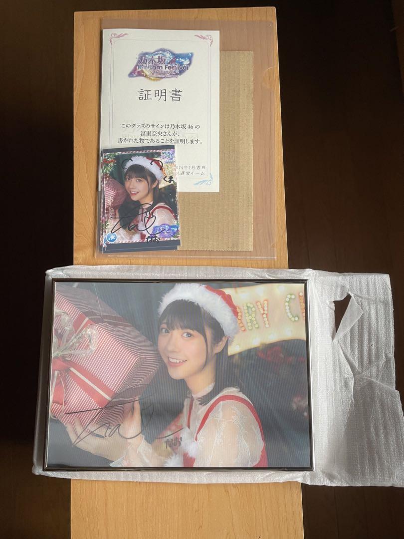 櫻坂46 井上梨名 サンタ 直筆 サイン 2024