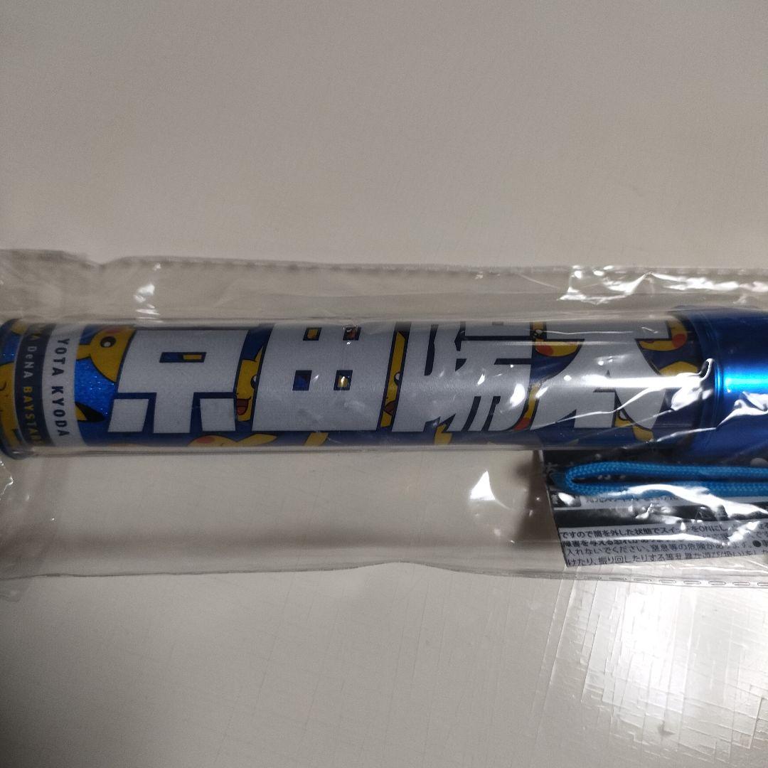 新品】横浜DeNAベイスターズ ピカチュウ ペンライト 京田陽太