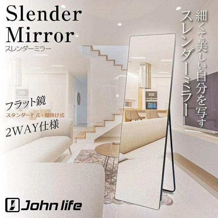 代引可】スタンドミラー 壁掛け 軽量 165cmx60cm 薄いフレーム 1524-6