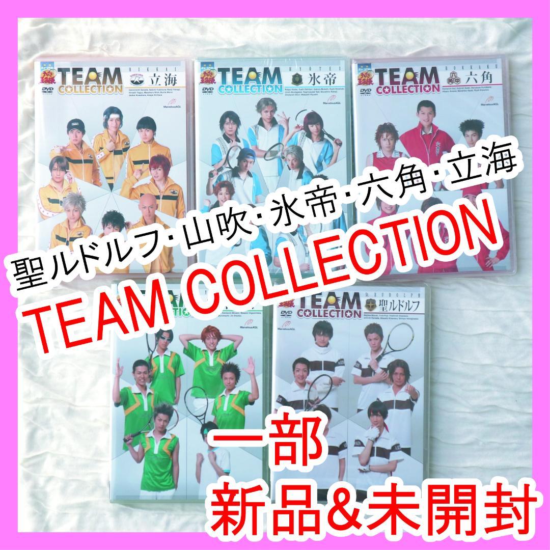 高額売筋】 値下げ☆ミュージカルテニスの王子様◇TEAM ◇ COLLECTION - アニメ - xplorerentacar.com 高額売筋】 値下げ☆ミュージカルテニスの王子様◇TEAM ◇ COLLECTION - アニメ - xplorerentacar.com