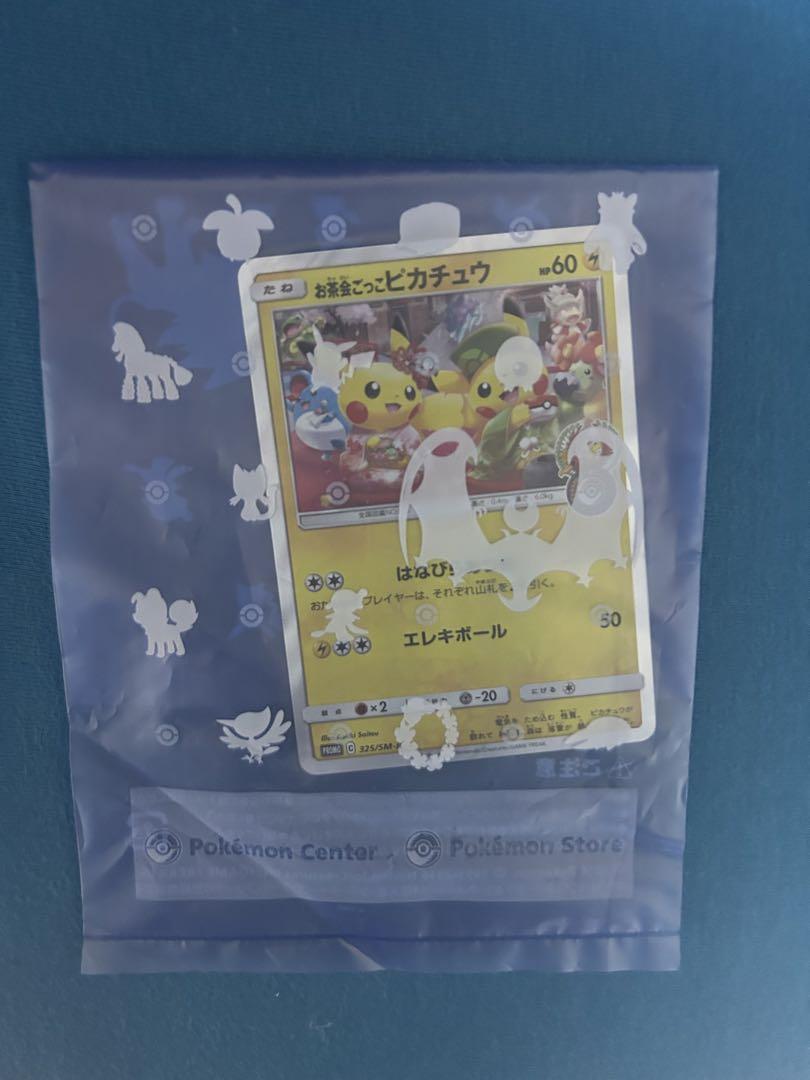 モノマネむすめ SR PSA10