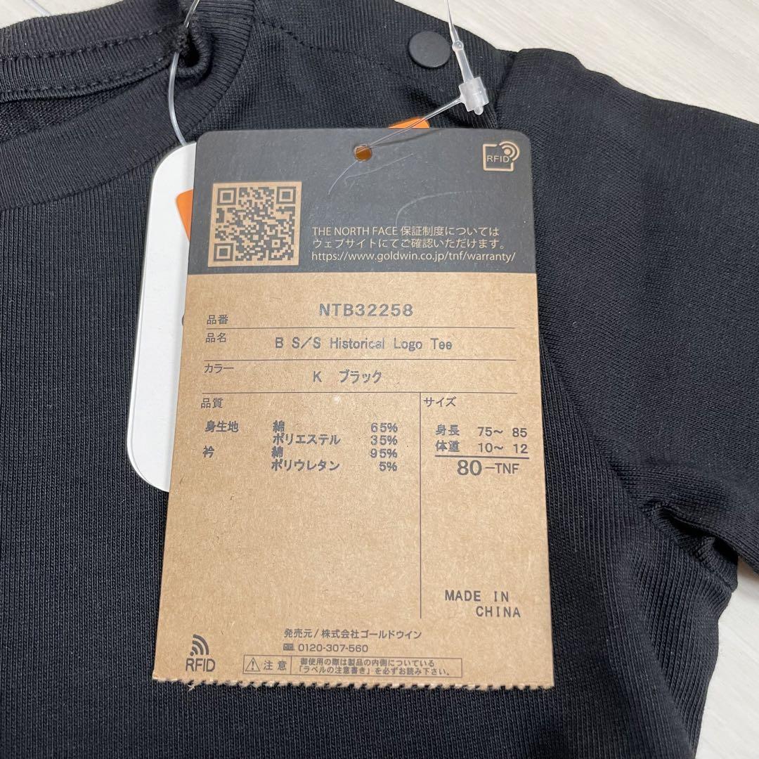 ノースフェイス 90cm Tシャツセット