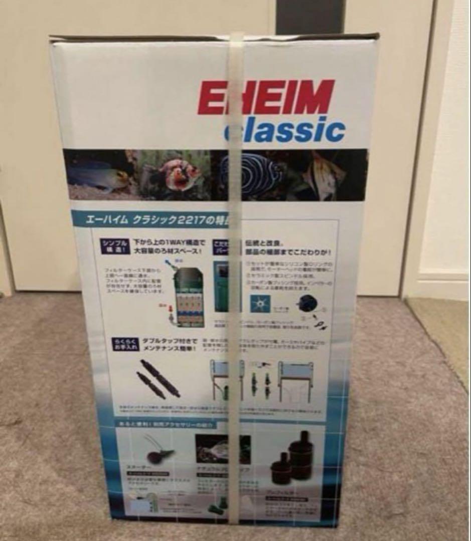 エーハイム EHEIM フィルター2217 50Hz (新品未使用品)