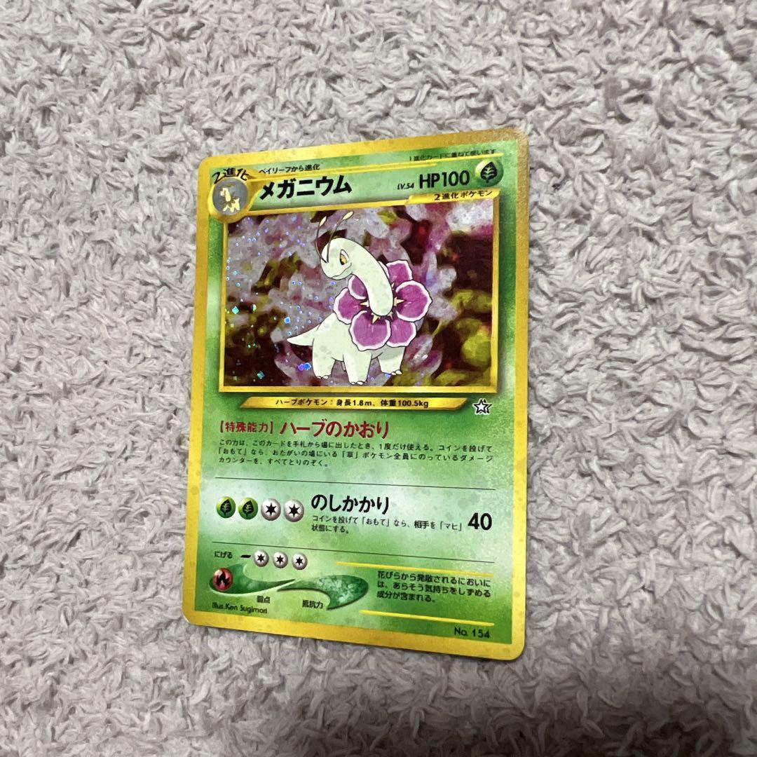 旧裏　ポケモンカード メガニウム オーダイル バクフーン