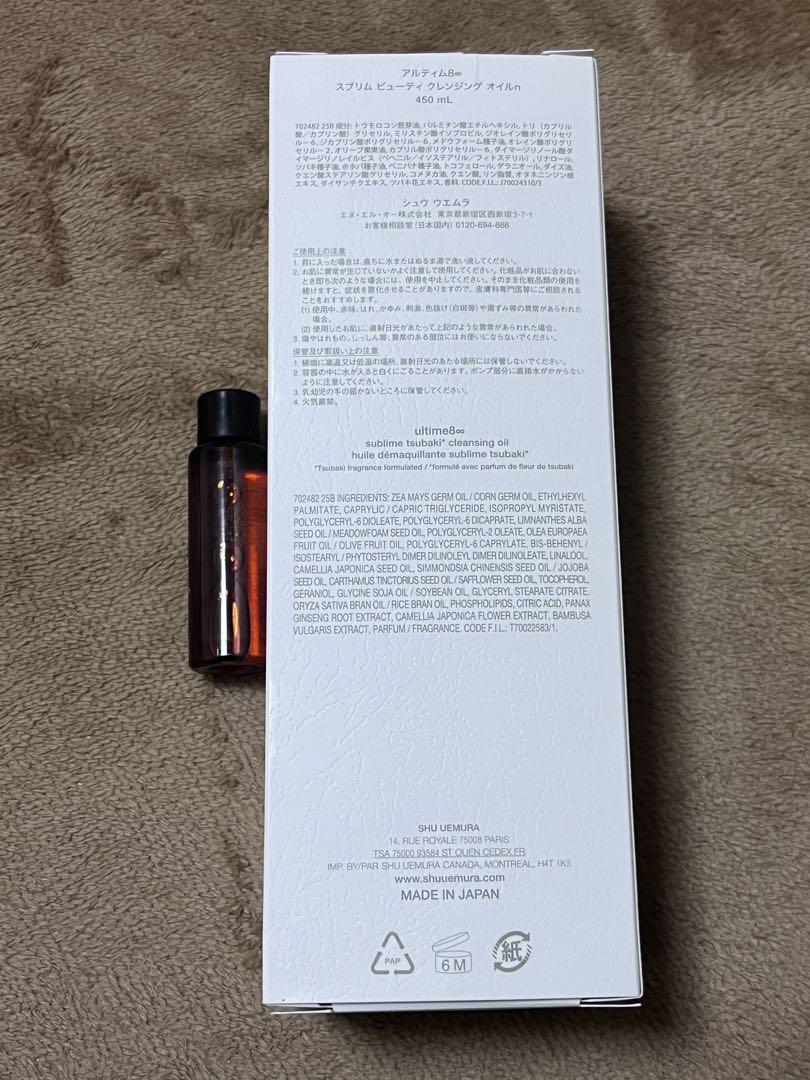 shu uemura ultime8∞ cleansing oil 450ml