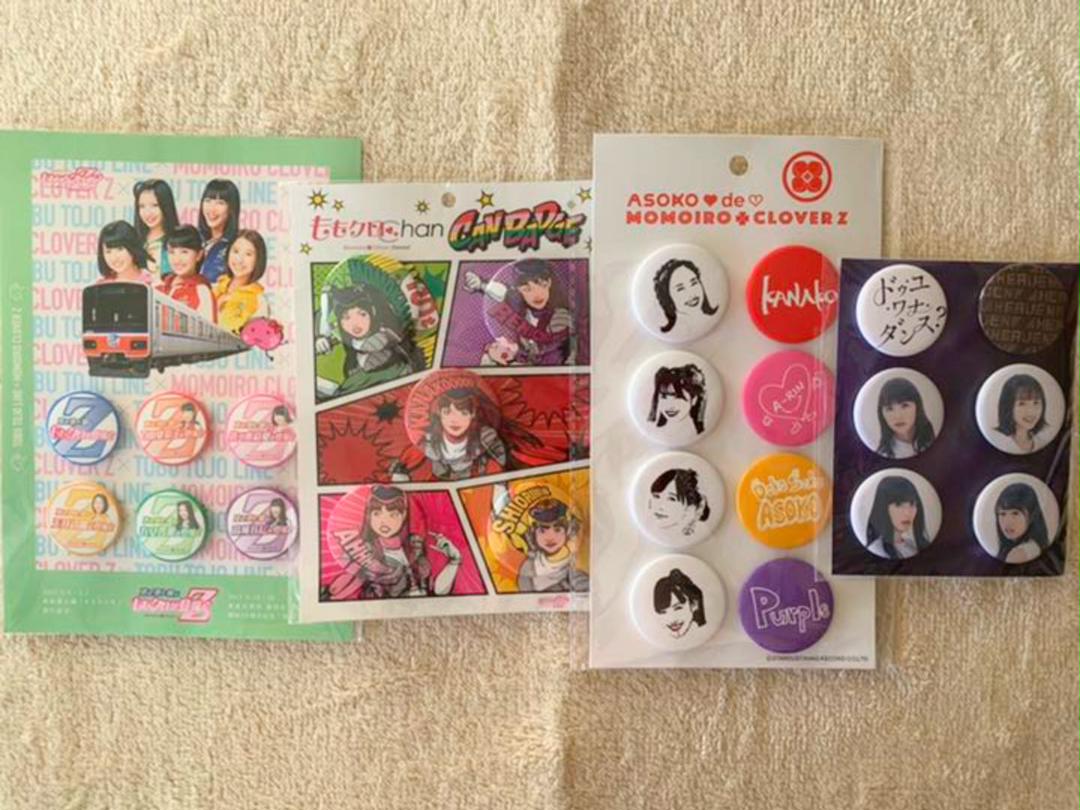 メルカリ 缶バッジセット 箱推し ももいろクローバーz ももクロ ドゥユワナダンス 東武線 アイドル 1 400 中古や未使用のフリマ メルカリ 缶バッジセット 箱推し ももいろクローバーz ももクロ ドゥユワナダンス 東武線 アイドル 1 400 中古や未使用のフリマ