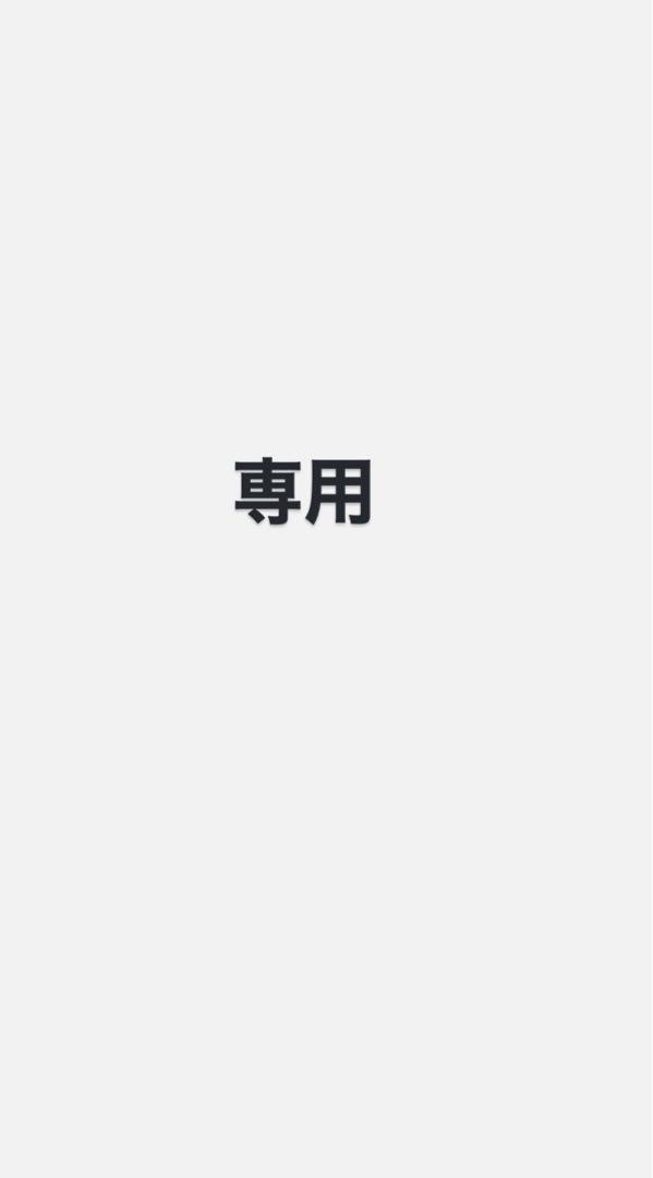 karinさん専用