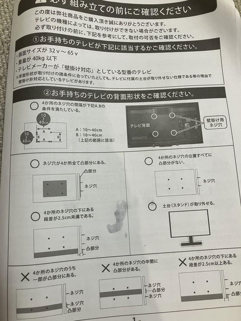【新品未使用】テレビスタンド