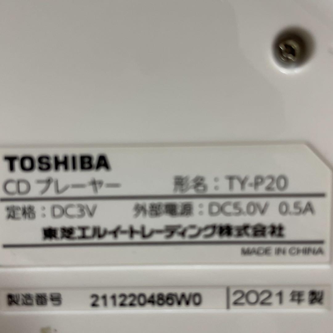 TOSHIBA TY-P20 ポータブルCDプレーヤー ヨドバシ.com - 東芝 TOSHIBA TY-P20（W） [ポータブルCD