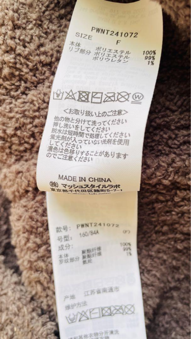 【新品】gelato pique ルームウェア Fサイズ モカ