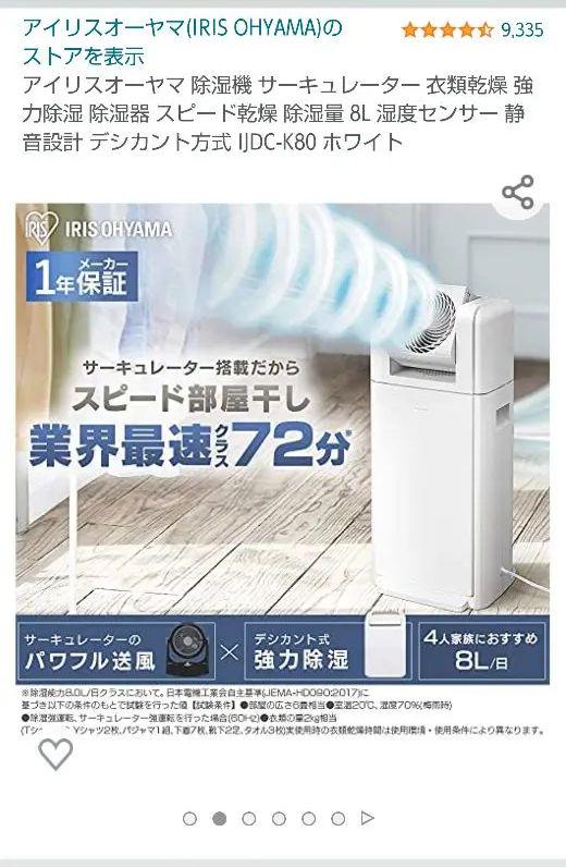 グレイ系誕生日プレゼント 【LEV1☆様専用】2021年製アイリスオーヤマ サーキュレーター衣類乾燥除湿機 衣類乾燥機 家電・スマホ・カメラグレイ系¥10,848-centreeasy.com グレイ系誕生日プレゼント 【LEV1☆様専用】2021年製アイリスオーヤマ サーキュレーター衣類乾燥除湿機 衣類乾燥機 家電・スマホ・カメラグレイ系¥10,848-centreeasy.com