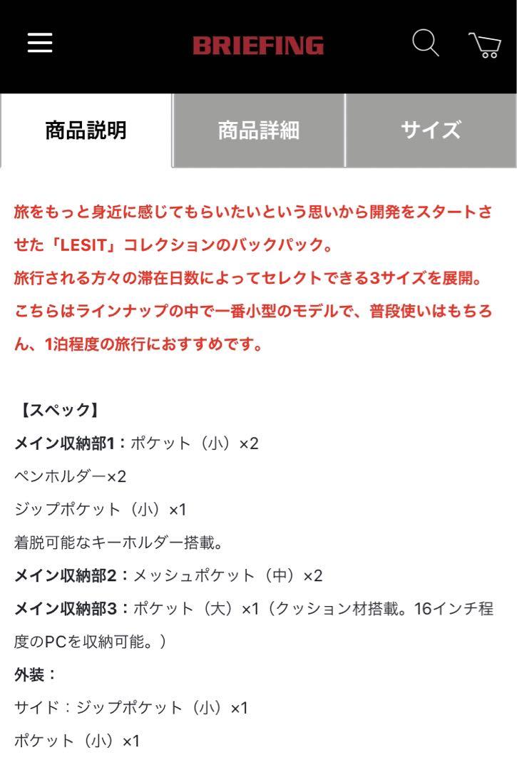 ◆ほぼ◆BRIEFING◆JOURNEY