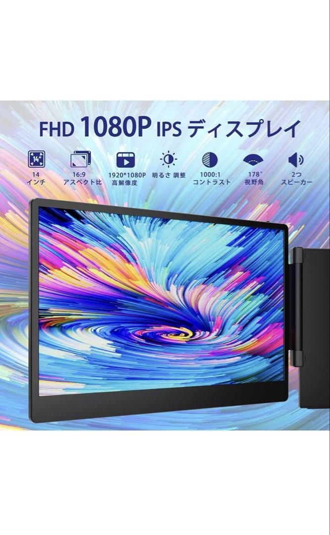 FHD 1080P IPS 3画面モニター 本体　新品同様