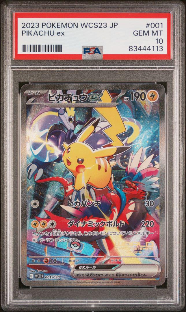 BGS9.5 ナンジャモ SAR クレイバースト 096/071