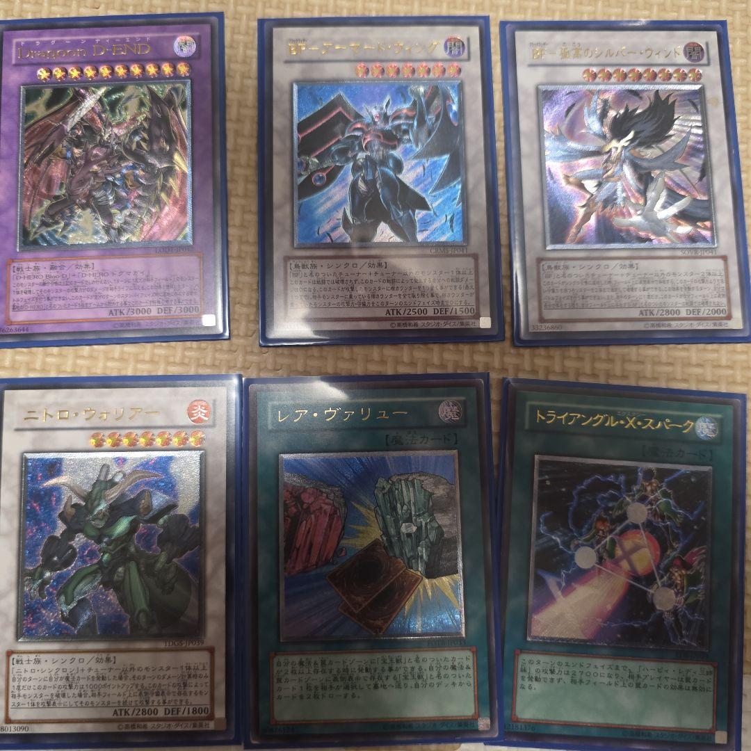 シ*ズ様 遊戯王　4～6期　レリーフ　31枚セット