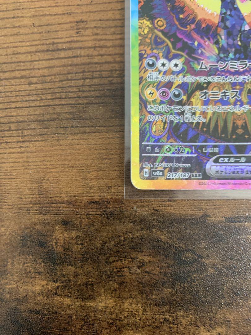 【24時間以内発送】ブラッキーexSAR テラスタルフェスタ　ポケカ Amazon.co.jp: ポケモンカードゲームSV sv8a ハイクラスパック