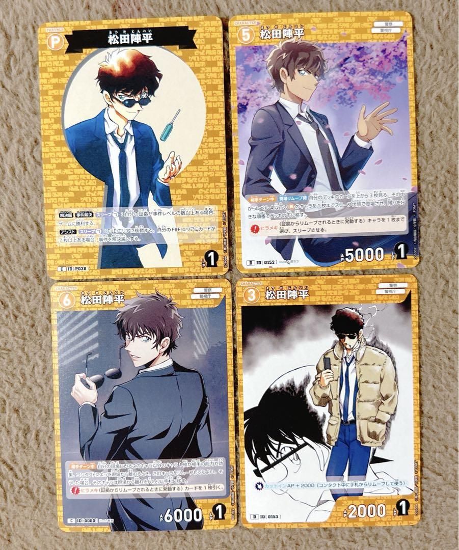 名探偵コナンカード 松田陣平 まとめ売り パートナーカード CP
