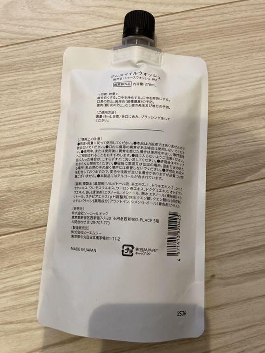 良質 未開封 BRESMILE ブレスマイル マウス ウォッシュ financegala.it 良質 未開封 BRESMILE ブレスマイル マウス ウォッシュ financegala.it