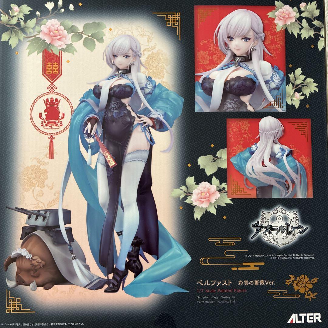 アズールレーン ベルファスト 彩雲の薔薇Ver. 1/7 アズールレーン ベルファスト 彩雲の薔薇Ver. 1/7 完成品