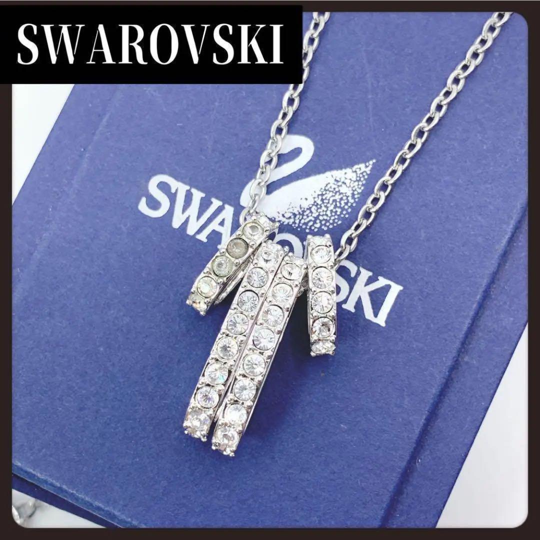 SWAROVSKI　スワロフスキー　ネックレス　ラインストーン　ゴージャス