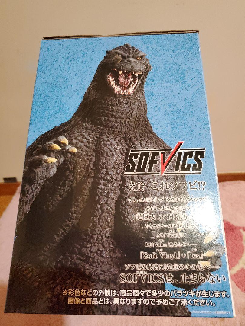 一番くじゴジラ大怪獣列伝G