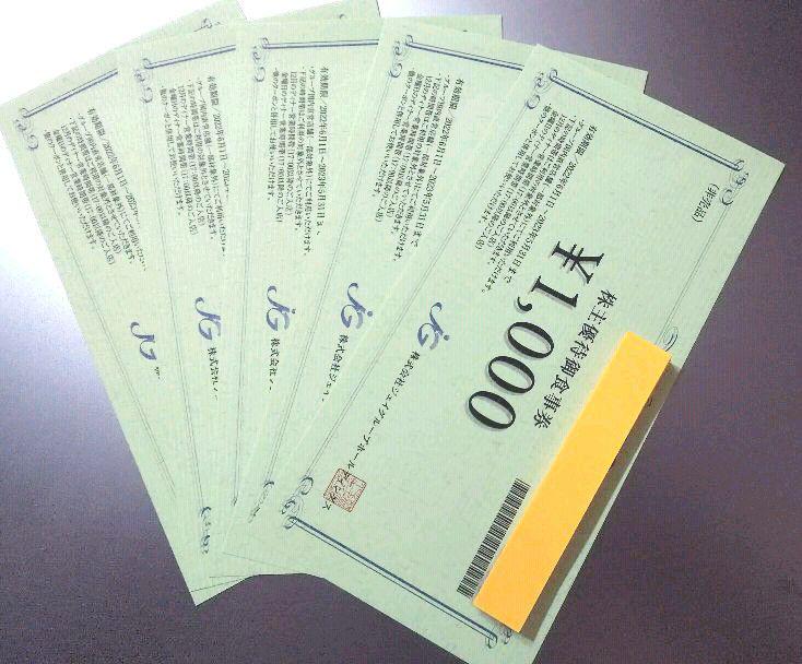 ジェイグループHD株主優待券1000円券13枚 数量2 【メーカー再生品】 定期お届け便 ジェイグループホールディングス株主優待券25000円分 レストラン/食事券