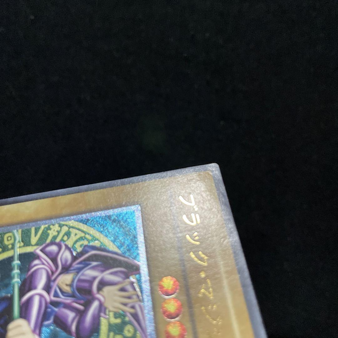 遊戯王 PSA9 現存574枚 ブラック・マジシャン アルティメット