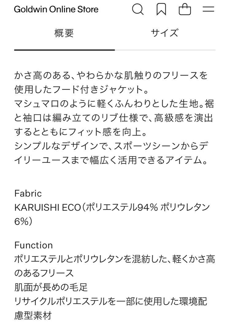 yuu＊ さま　ニュートラルワークス　ピレウスストレッチフリースフーディー