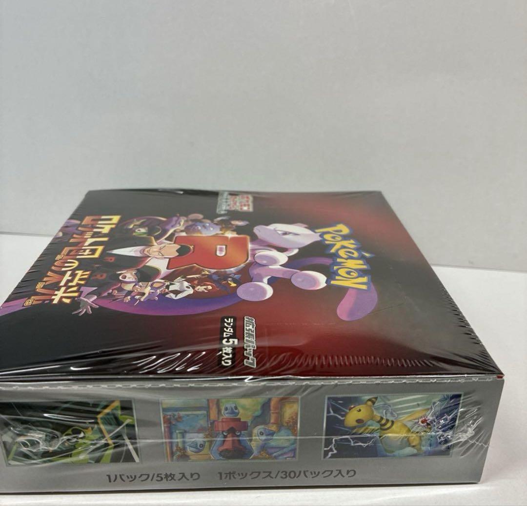 ロケット団の栄光　1ボックス　シュリンク付き　ポケカ　box