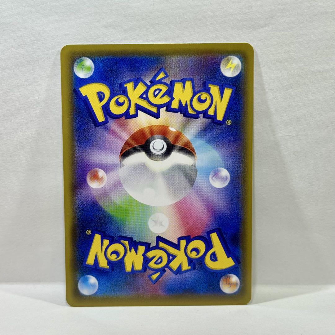 ピカチュウVMAX 123/S-P バンザイ プロモ 2020 Pikachu VMAX 2020 Pokémon TCG Japanese SP Promo #123 (PSA or