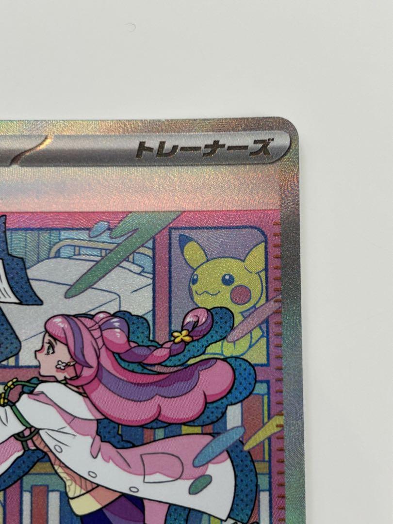 ミモザ SAR 傷あり特価 - メルカリ