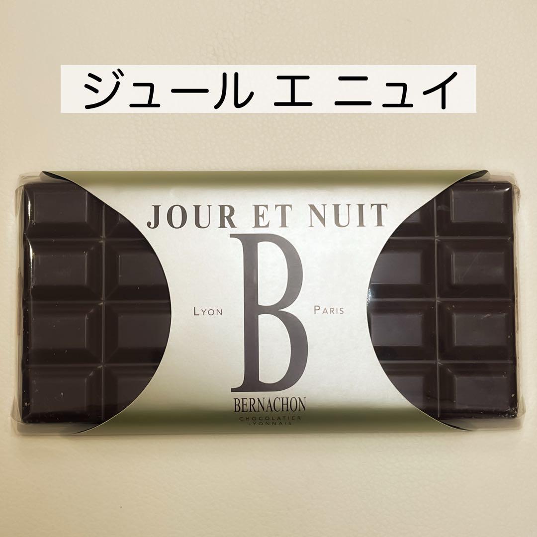 ベルナシオン タブレット ジュール エ ニュイ