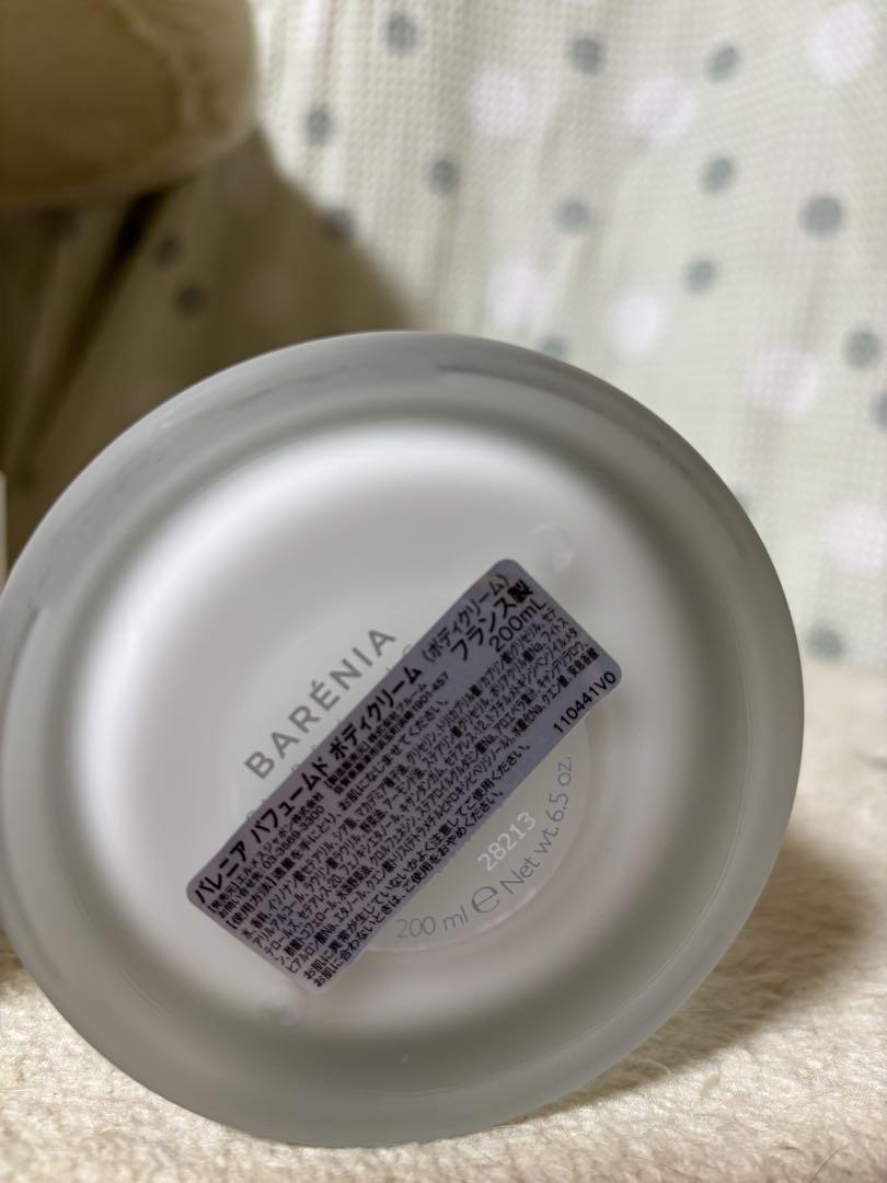 エルメス　バレニアパフュームド　ボディクリーム200ml