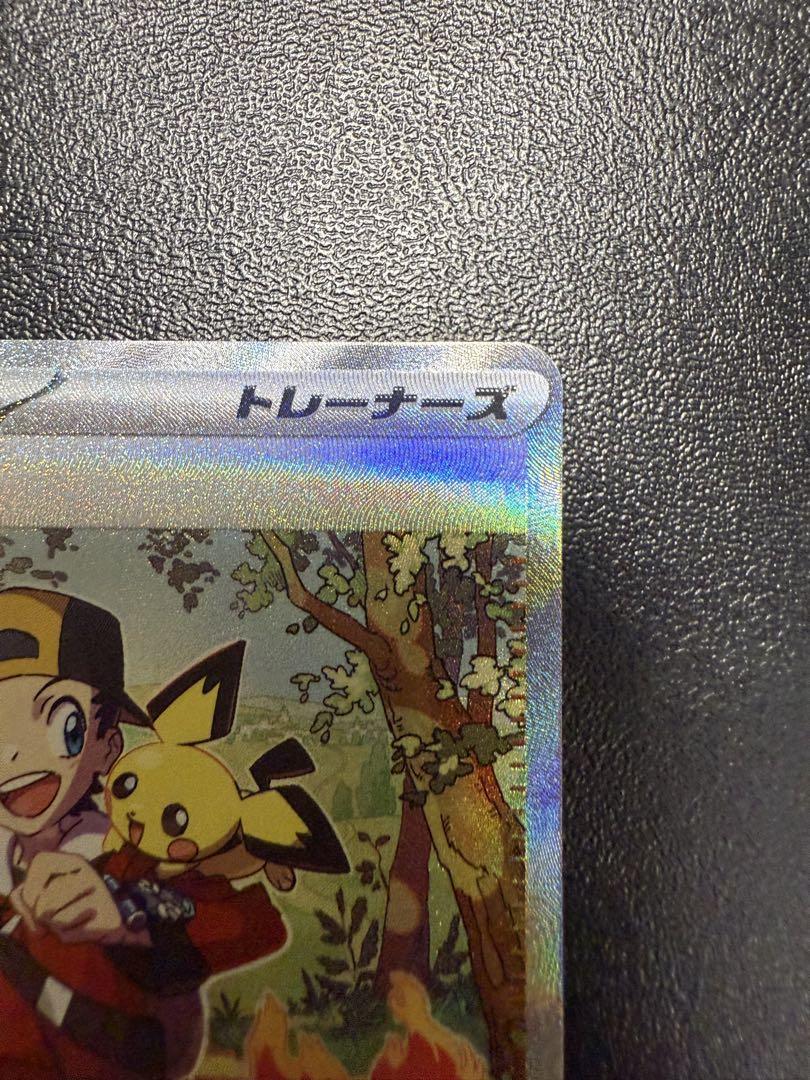 ポケカ　ヒビキの大冒険sar