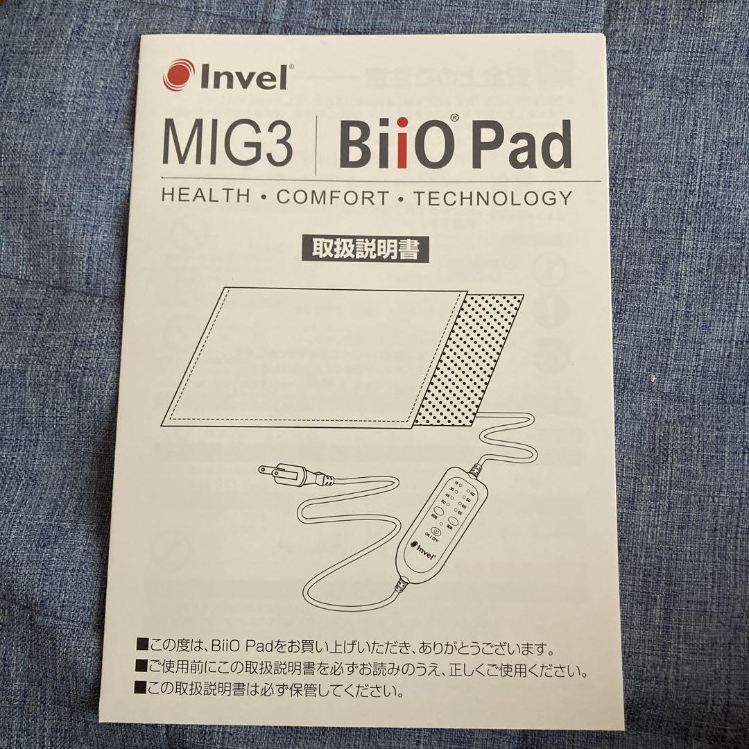 冷え対策・保温グッズ Invel MIG3 Biio Pad