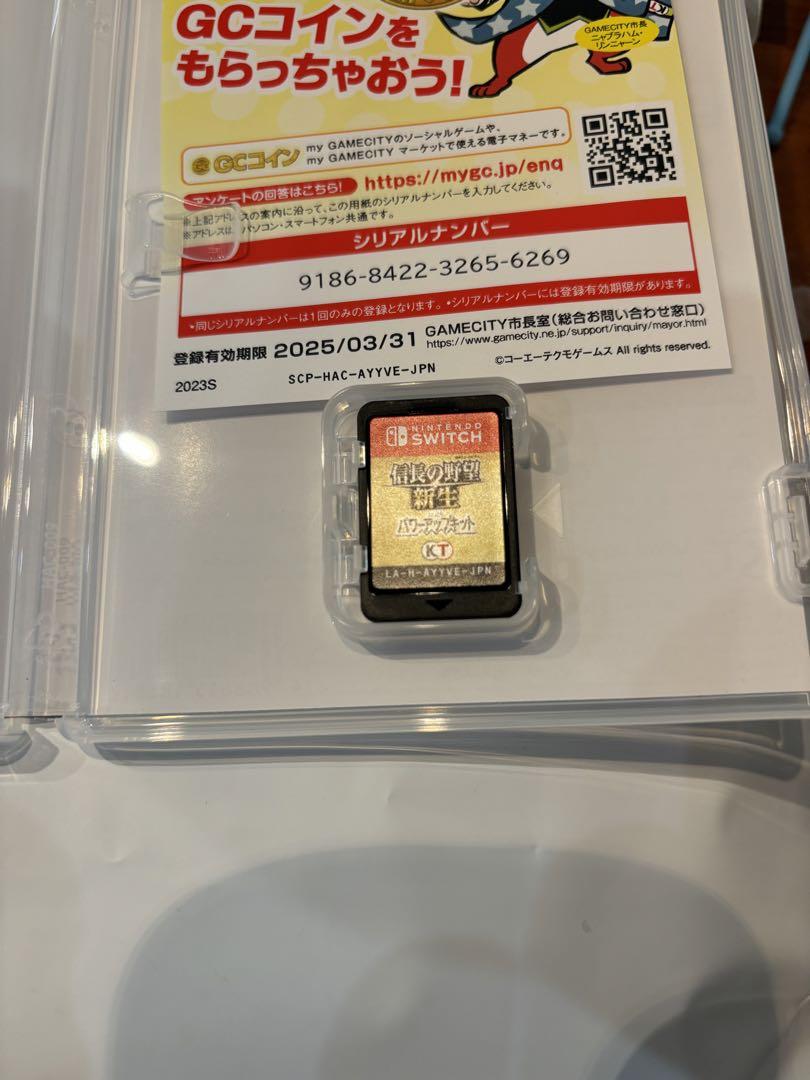 【即日発送】信長の野望　新生 with パワーアップキット Switch