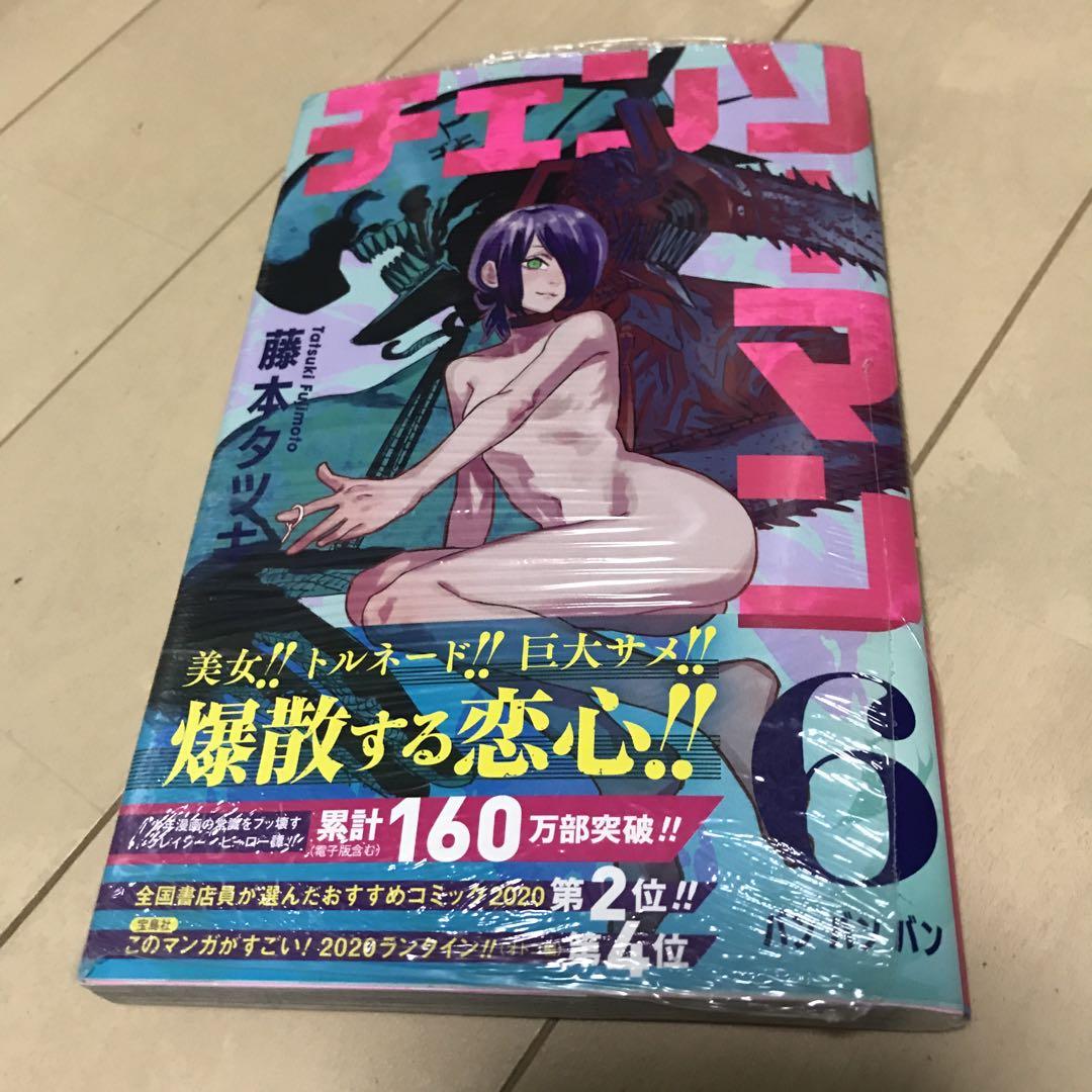 人気定番の チェンソーマン 6巻 漫画 特典 パワー クリアスタンド 少年漫画 - flaviogimenis.com.br 人気定番の チェンソーマン 6巻 漫画 特典 パワー クリアスタンド 少年漫画 - flaviogimenis.com.br