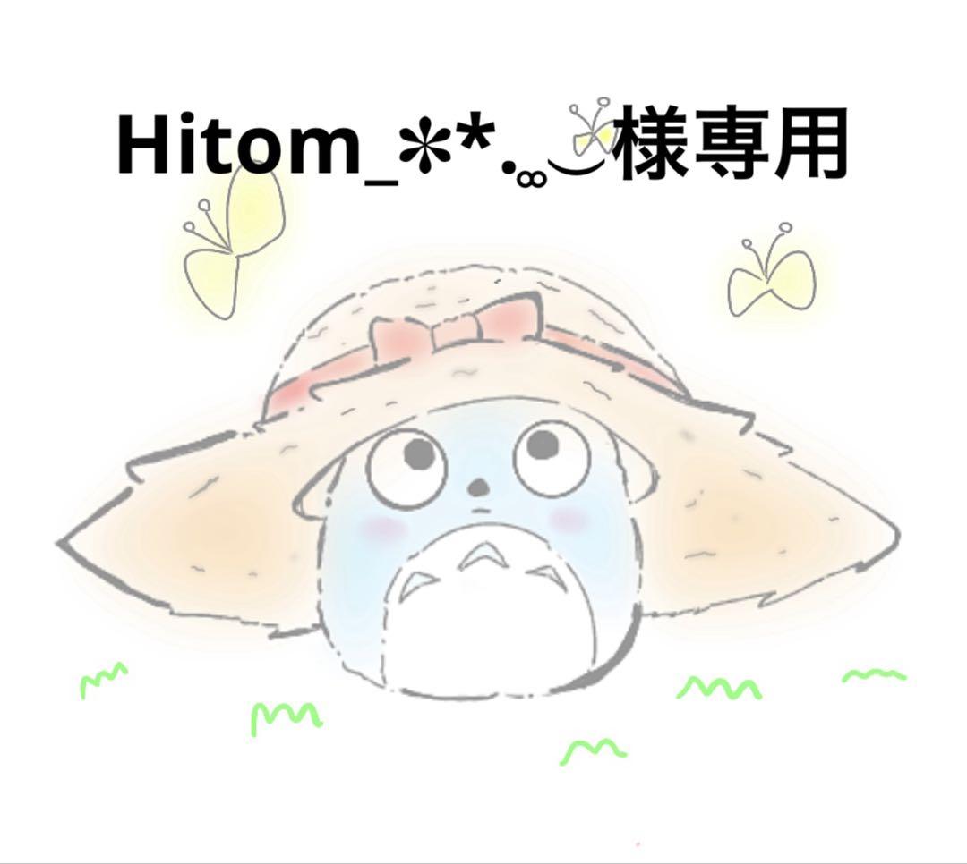 Hitom_✽*. ͚⏝様