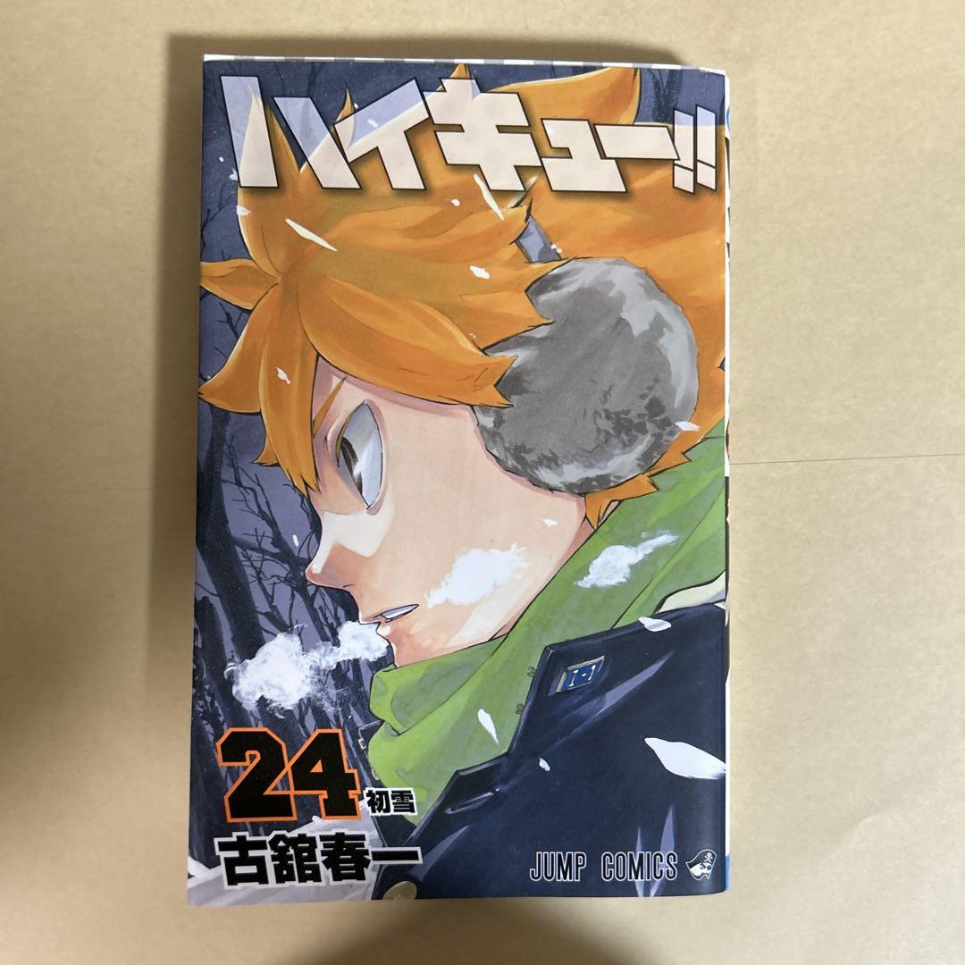 暗殺教室１～９、11～15巻、ハイキュー５～13巻、しょくげき１巻 ハイキュー!! 13 (ジャンプコミックス) | 古舘 春一 |本 | 通販