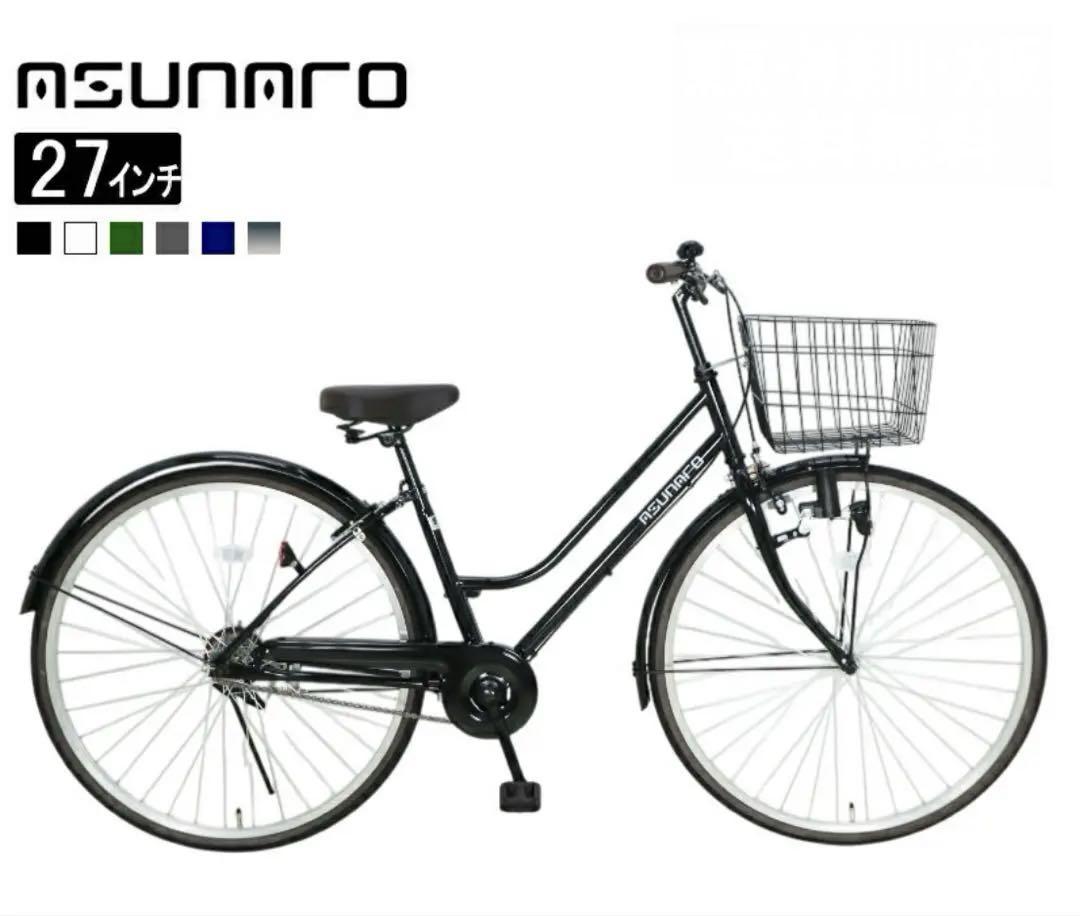 自転車 カゴ付き ブラック 27インチ