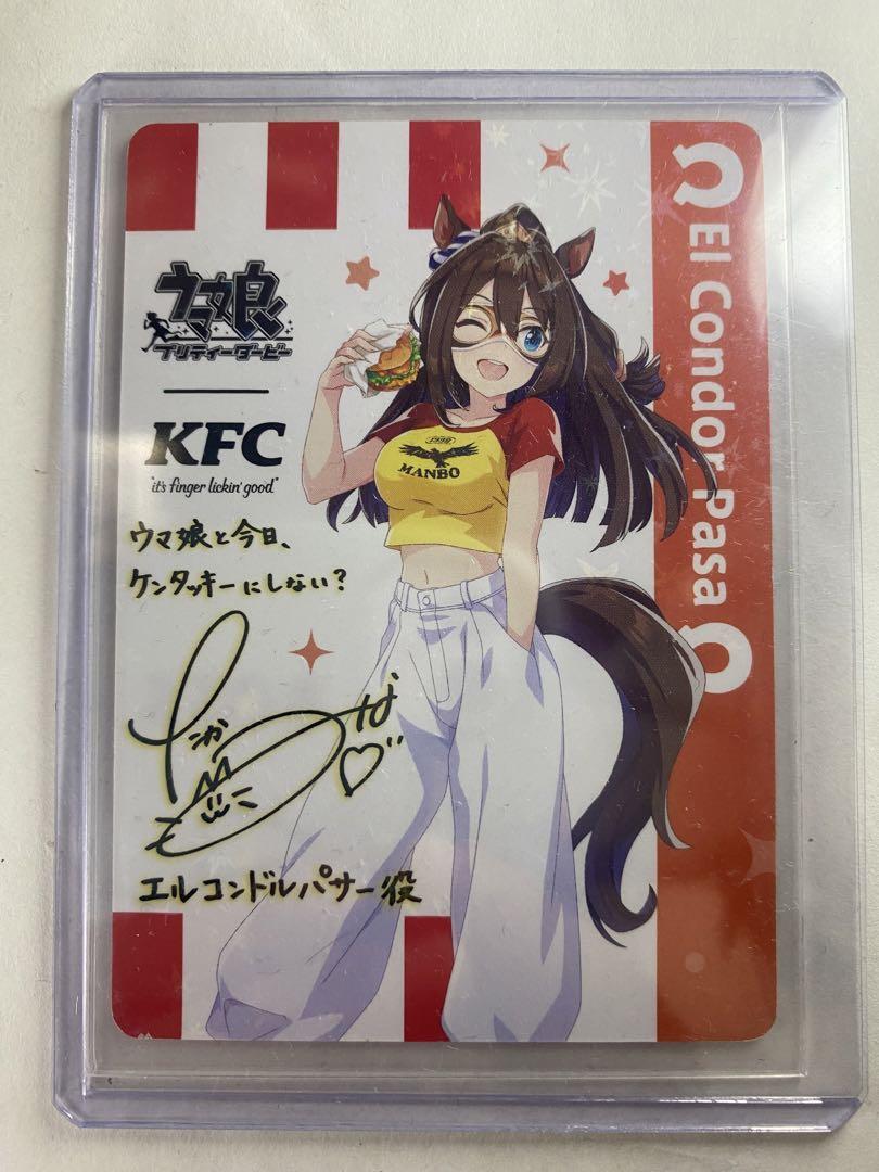 サイン入り】KFC×ウマ娘コラボカード スマートファルコン