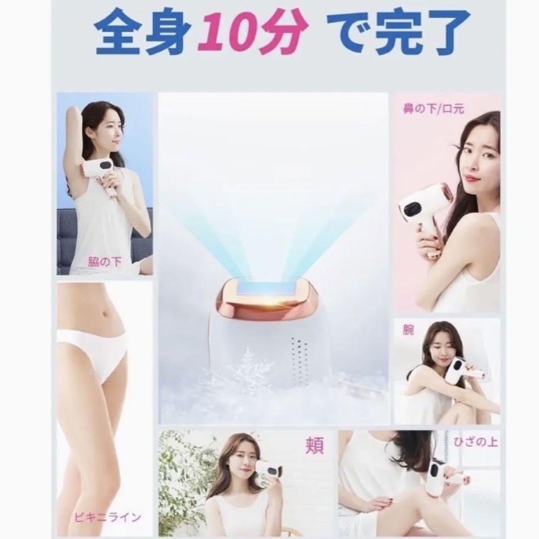 ✨特価✨サファイア冷感脱毛器　IPL光脱毛器 60万発 VIO対応 自動照射