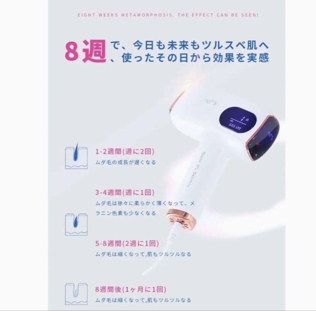 ✨特価✨サファイア冷感脱毛器　IPL光脱毛器 60万発 VIO対応 自動照射