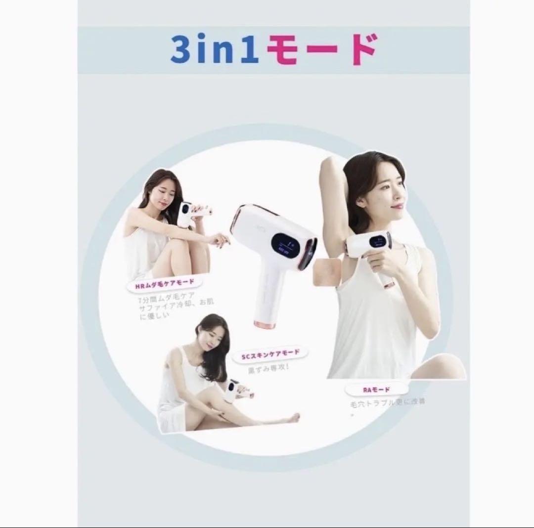 ✨特価✨サファイア冷感脱毛器　IPL光脱毛器 60万発 VIO対応 自動照射