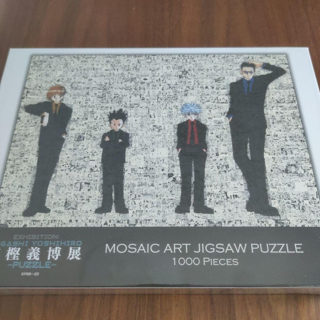 冨樫義博展 HUNTERxHUNTER 1000ピースパズル