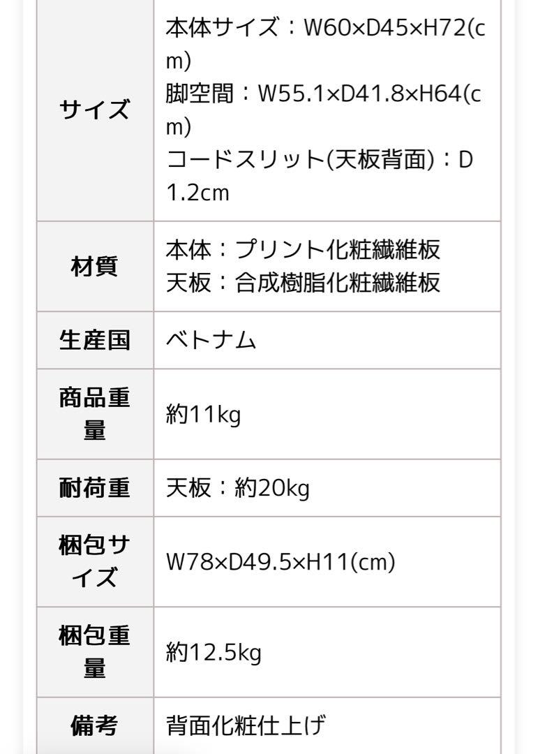 【完成品】デスク  机　木製　60cm幅　★学習机　パソコンデスク　書斎机