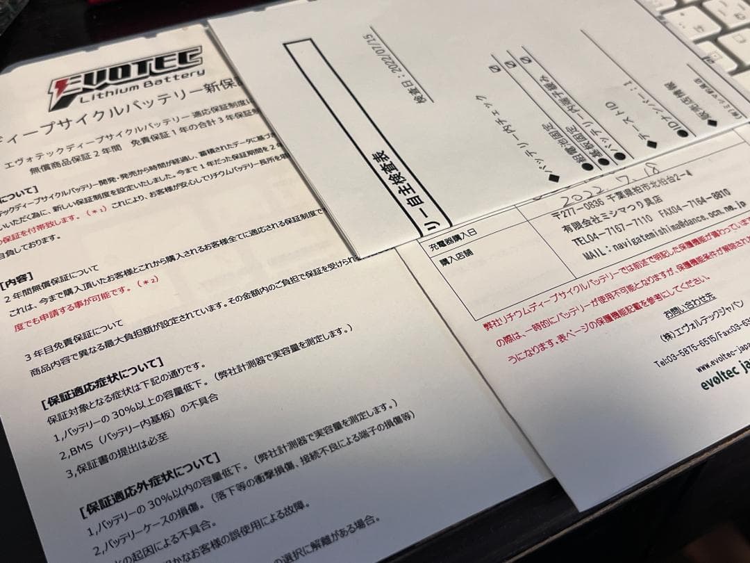 EVOTECエヴォテック 24VリチウムバッテリーSE24900 EVOLTEC EVOTECエヴォテック 24VリチウムバッテリーSE24900 EVOLTEC