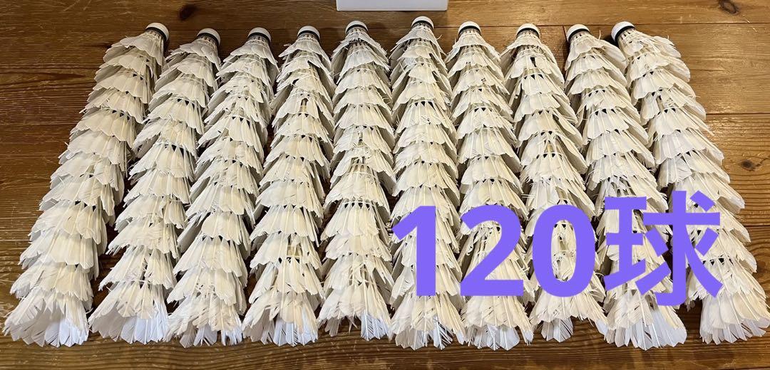 中古　シャトル　120球 中古 バドミントンシャトル 120球 - メルカリ