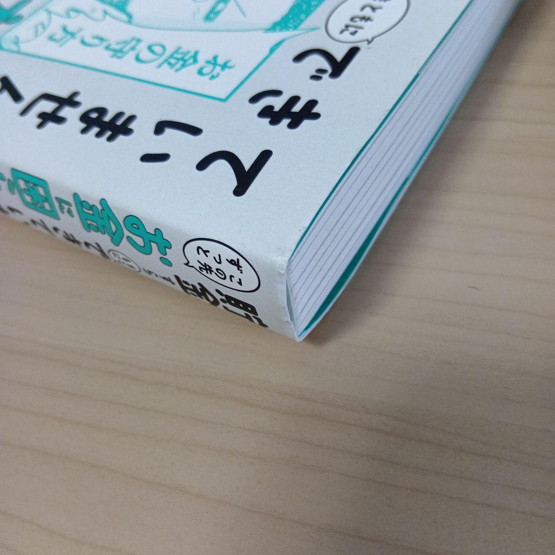 貯金すらまともにできていませんがこの先ずっとお金に困らない